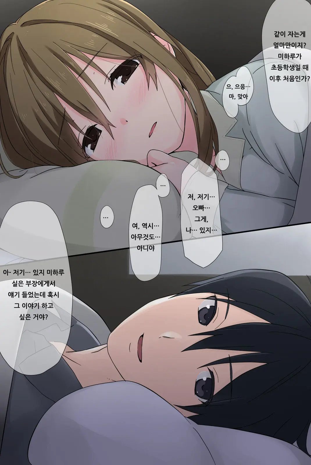 Ore No Saiai No Imouto Ga Chuunen Oyaji No Sei Shori Yome Ni Sareru Made